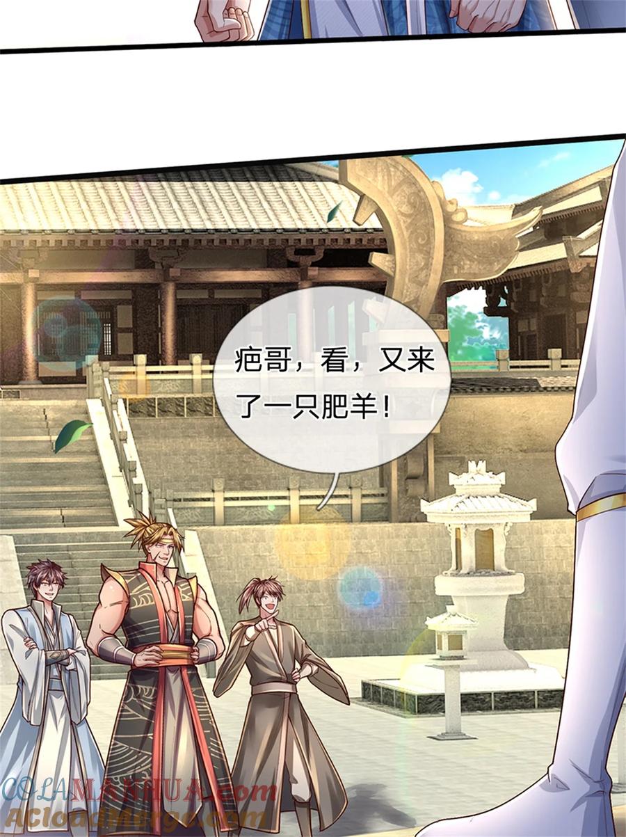 我可以修改万物时间线 第63话 此仇必报，前去学院 第17页
