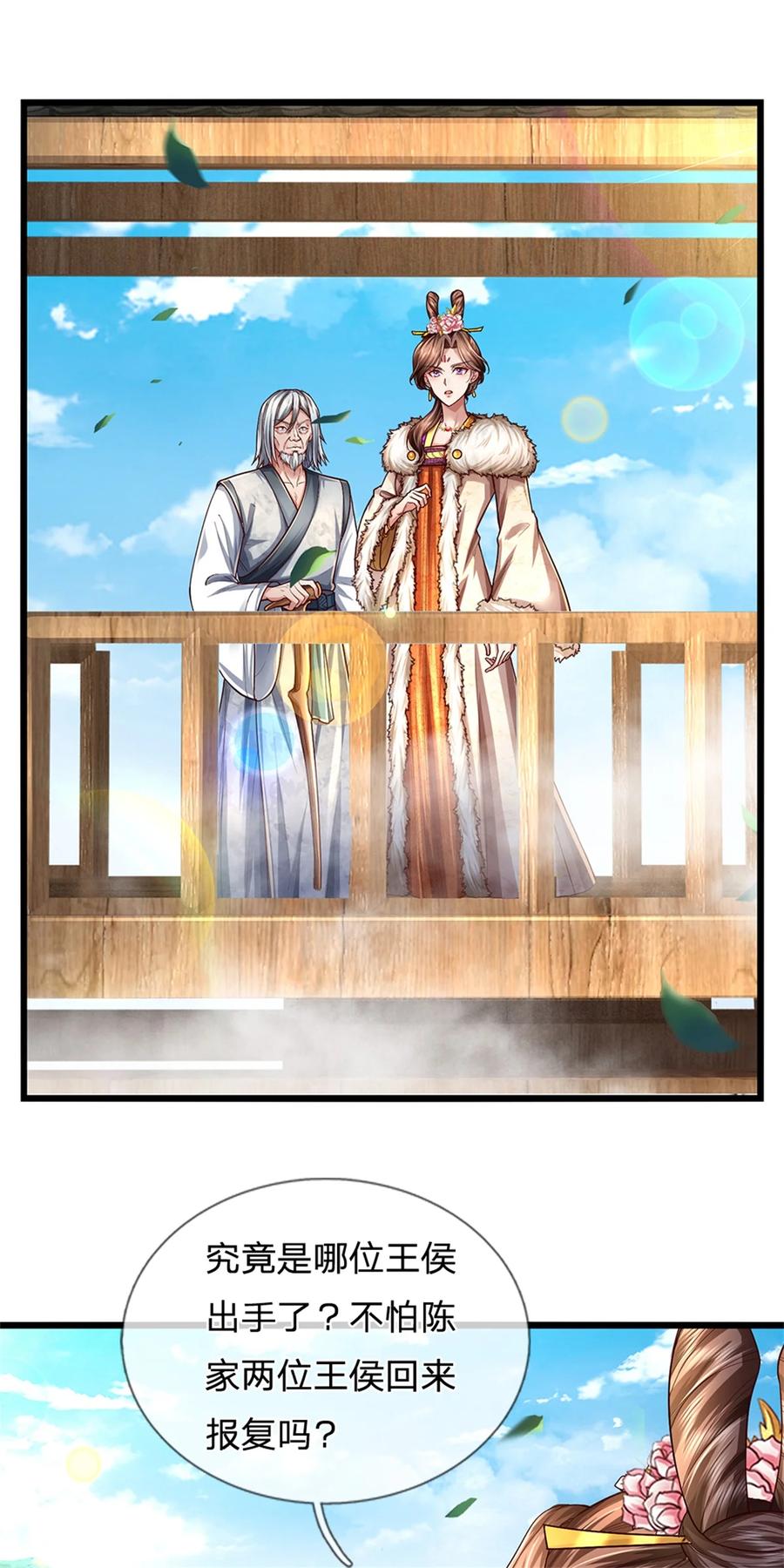 我可以修改万物时间线 第63话 此仇必报，前去学院 第8页