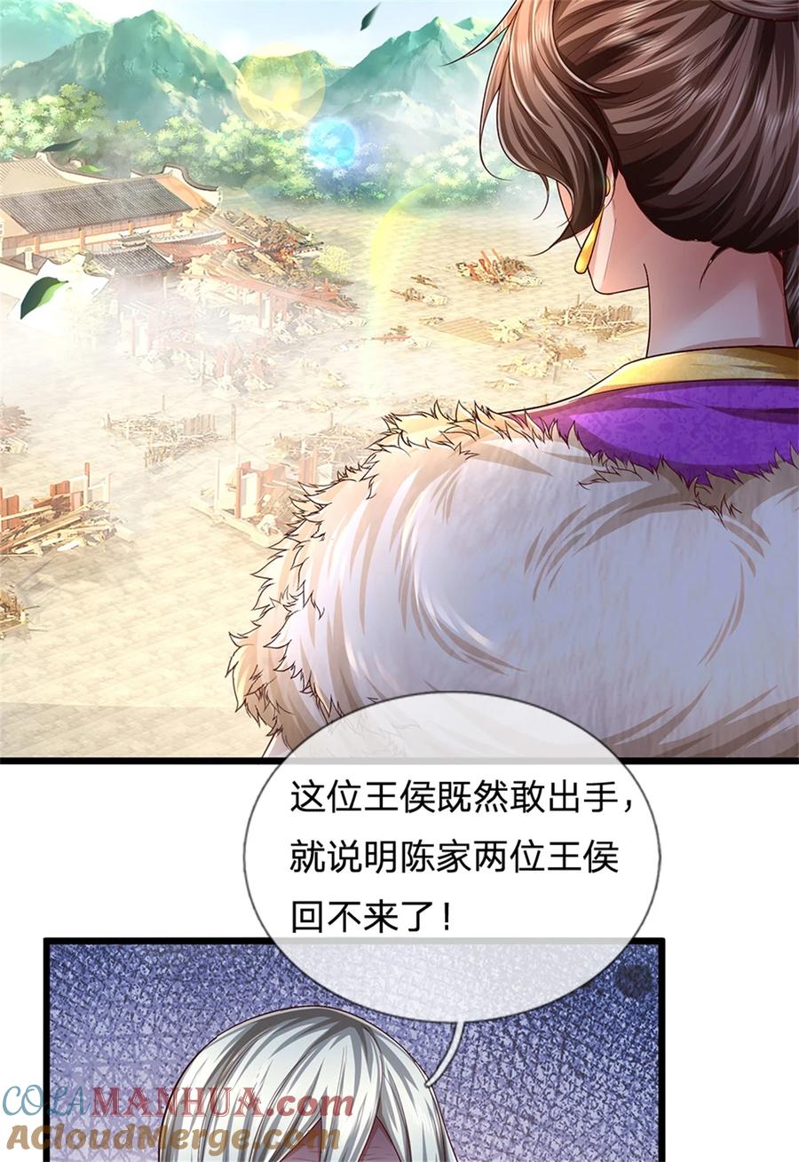 我可以修改万物时间线 第63话 此仇必报，前去学院 第9页