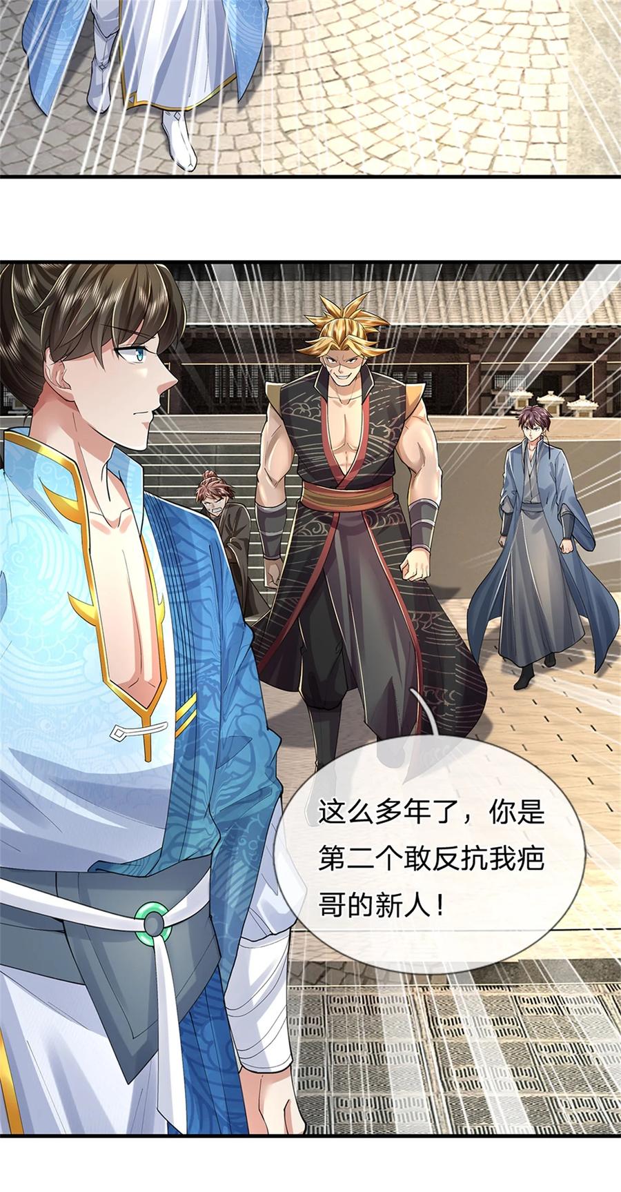 我可以修改万物时间线 第63话 此仇必报，前去学院 第30页