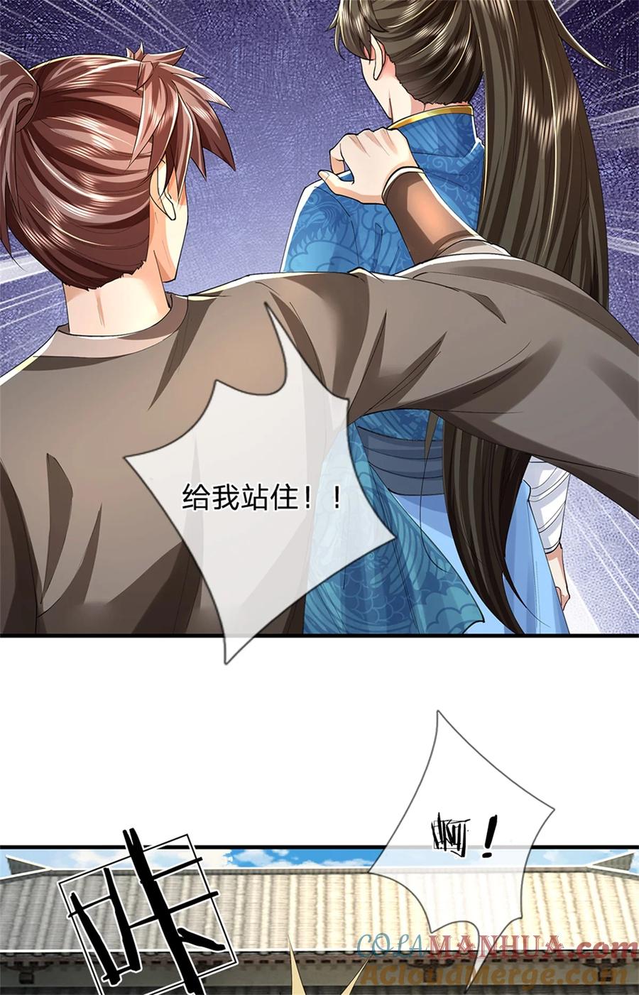 我可以修改万物时间线 第63话 此仇必报，前去学院 第27页
