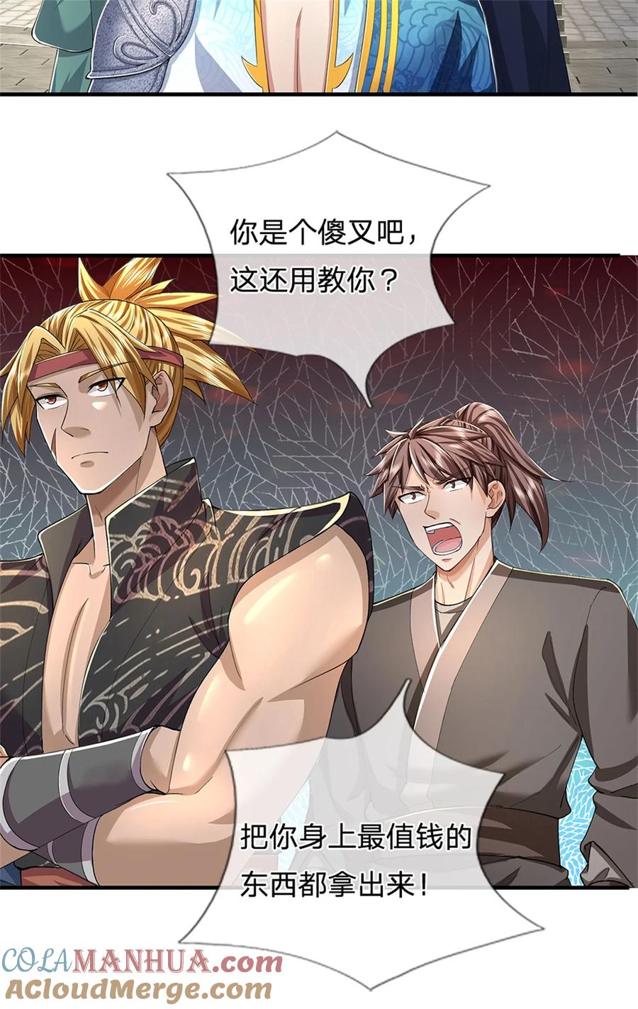 我可以修改万物时间线 第63话 此仇必报，前去学院 第25页