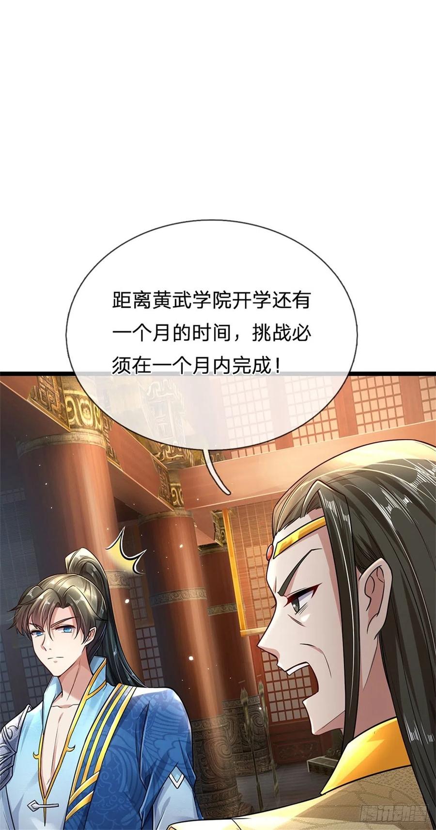 我可以修改万物时间线 第5话 学习功法，小有所成 第2页