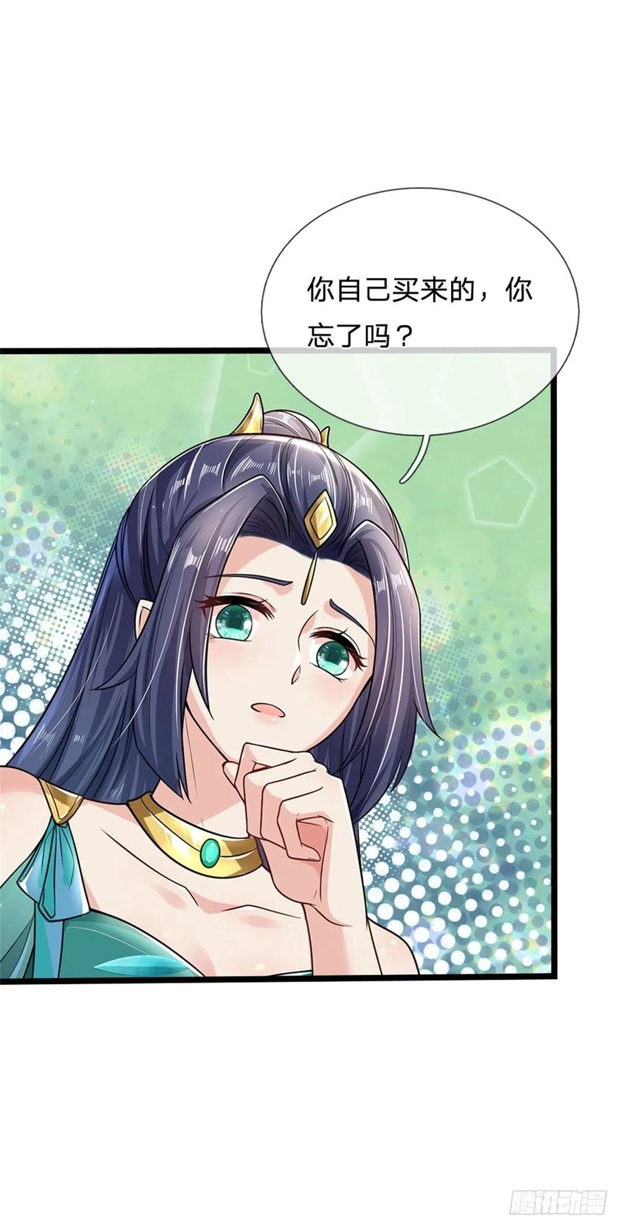 我可以修改万物时间线 第5话 学习功法，小有所成 第9页