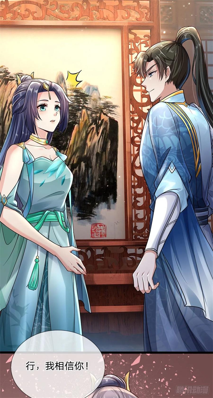 我可以修改万物时间线 第5话 学习功法，小有所成 第6页