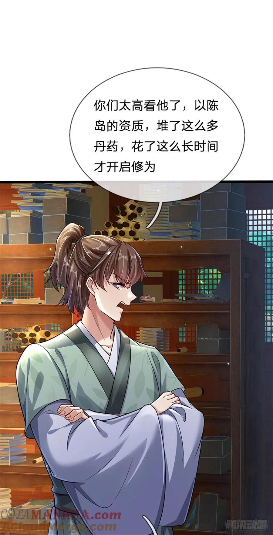 我可以修改万物时间线 第5话 学习功法，小有所成 第31页