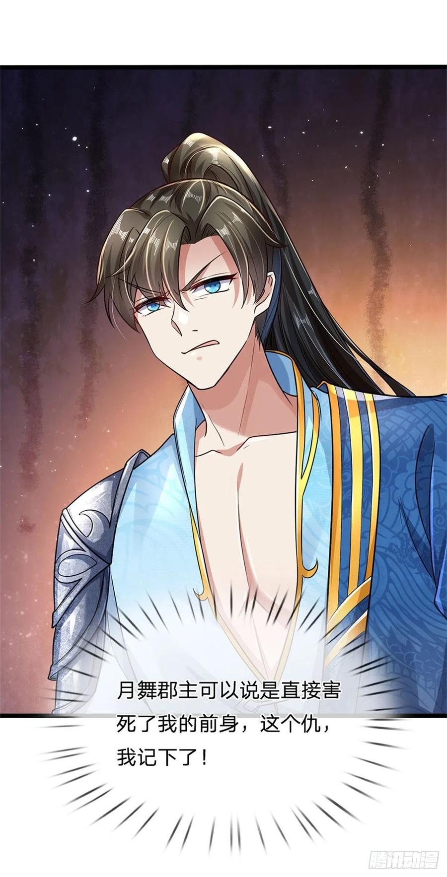 我可以修改万物时间线 第5话 学习功法，小有所成 第18页