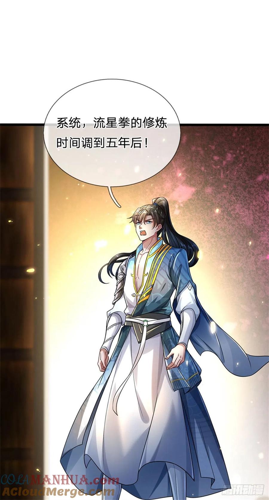 我可以修改万物时间线 第5话 学习功法，小有所成 第34页