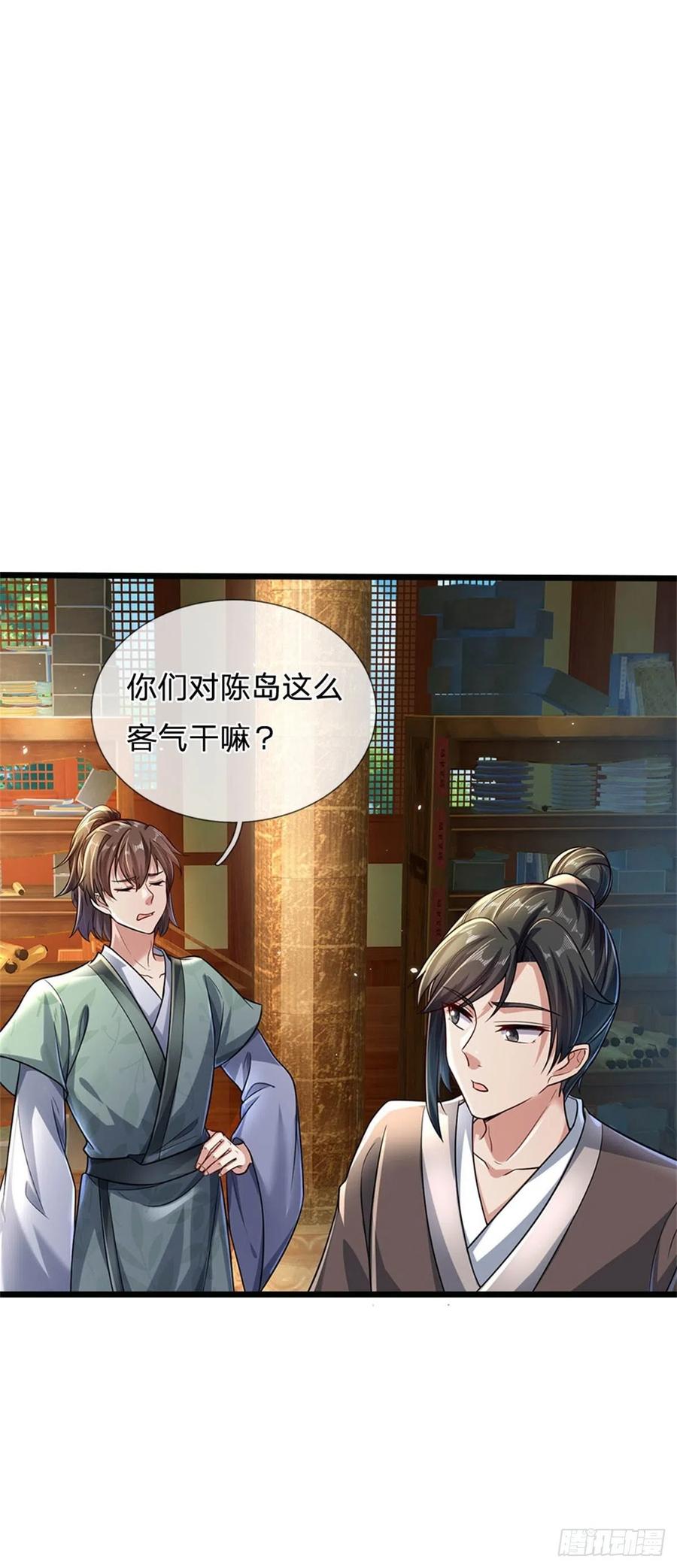 我可以修改万物时间线 第5话 学习功法，小有所成 第29页