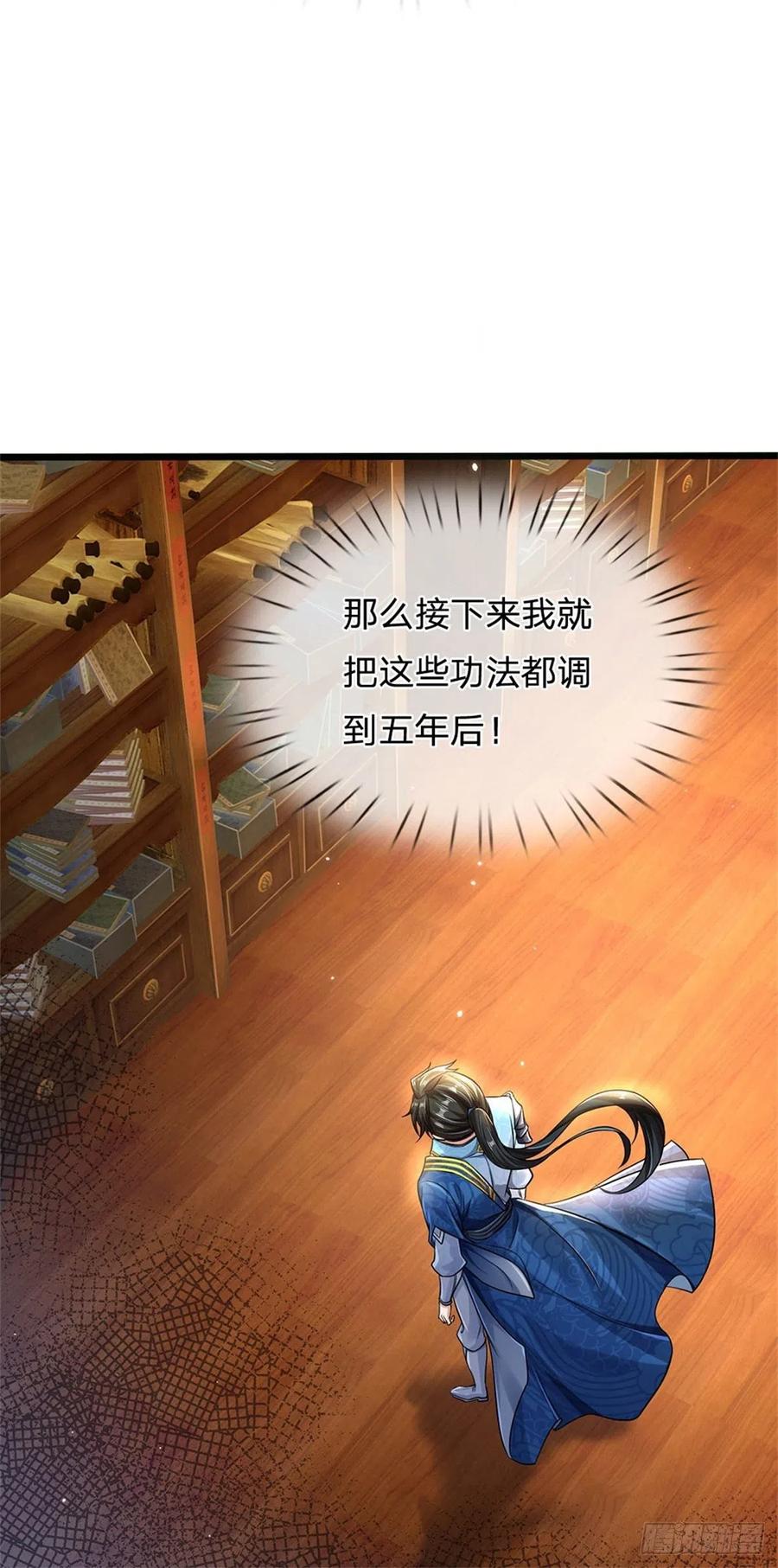 我可以修改万物时间线 第5话 学习功法，小有所成 第38页