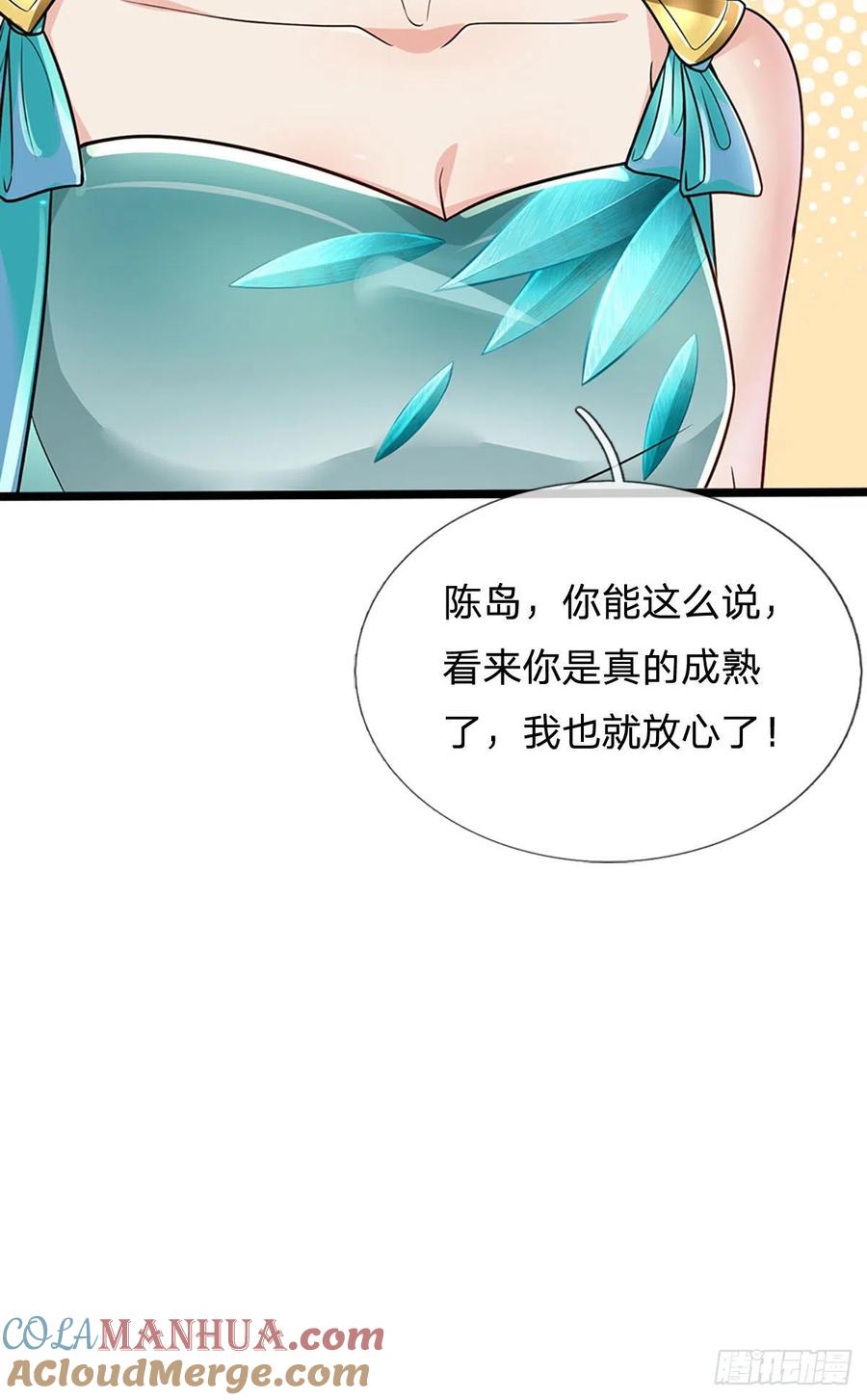 我可以修改万物时间线 第5话 学习功法，小有所成 第22页