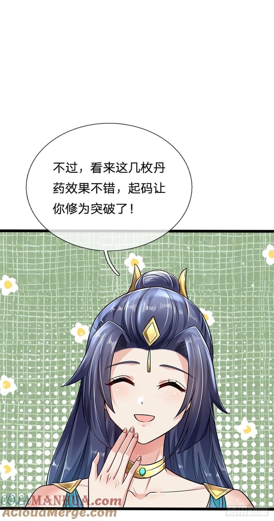我可以修改万物时间线 第5话 学习功法，小有所成 第16页