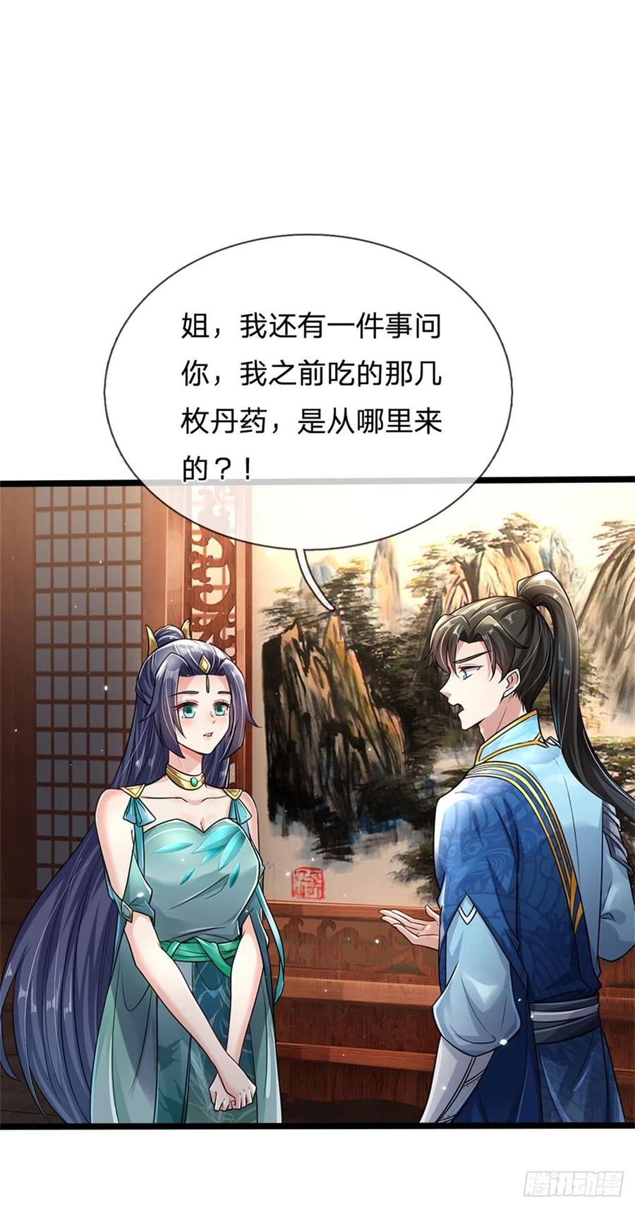 我可以修改万物时间线 第5话 学习功法，小有所成 第8页