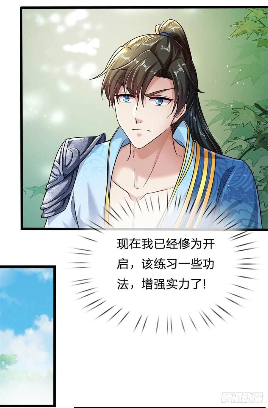 我可以修改万物时间线 第5话 学习功法，小有所成 第24页
