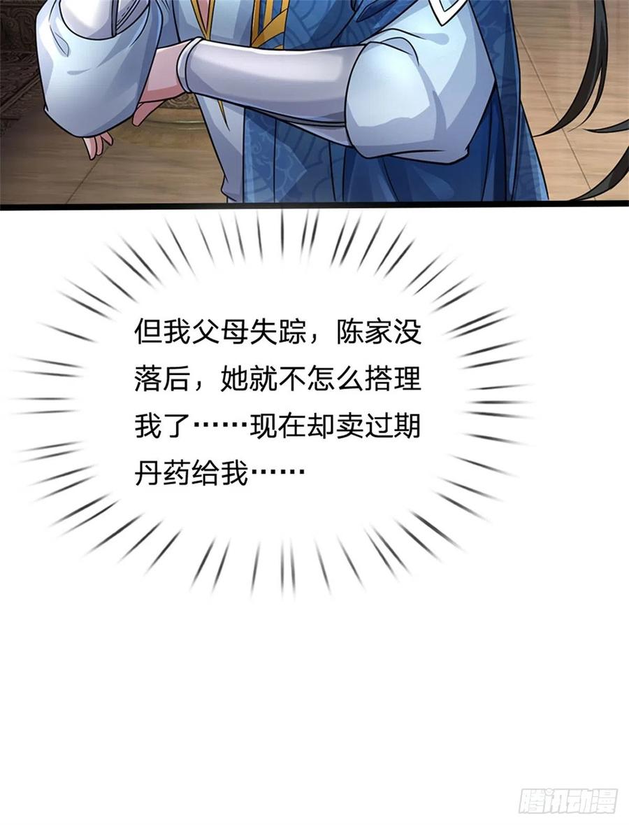 我可以修改万物时间线 第5话 学习功法，小有所成 第15页