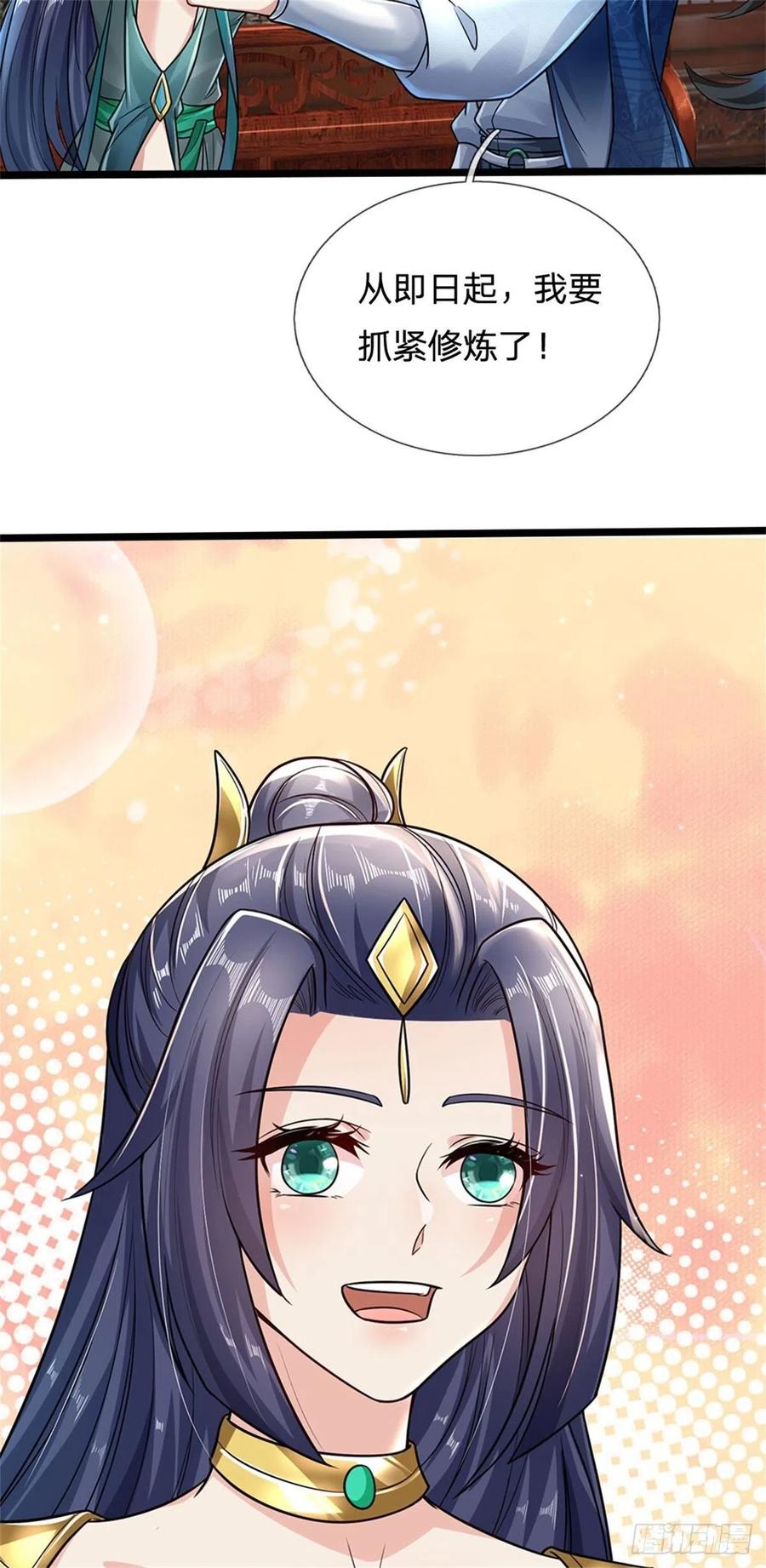 我可以修改万物时间线 第5话 学习功法，小有所成 第21页