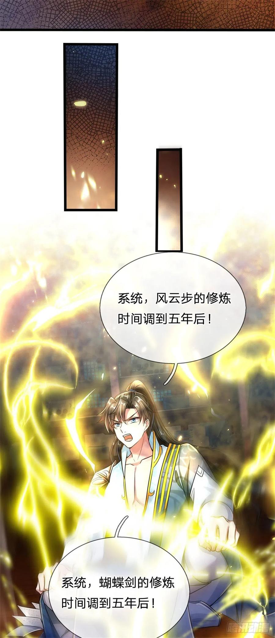 我可以修改万物时间线 第5话 学习功法，小有所成 第39页