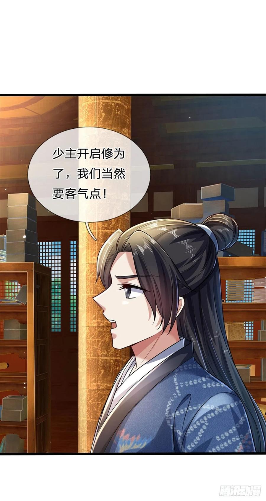 我可以修改万物时间线 第5话 学习功法，小有所成 第30页