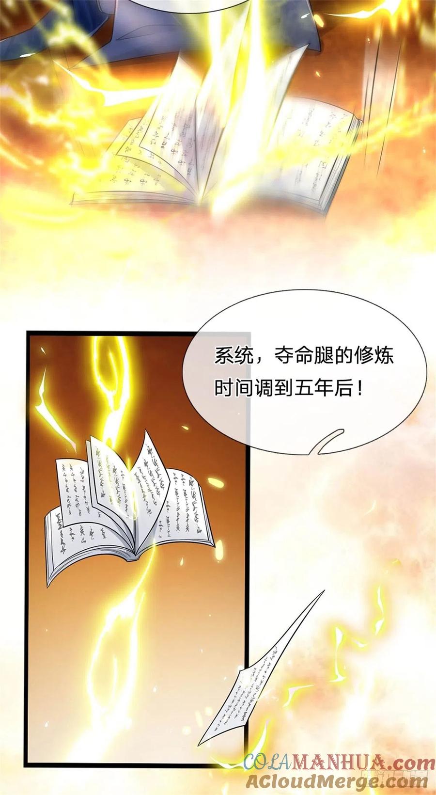 我可以修改万物时间线 第5话 学习功法，小有所成 第40页