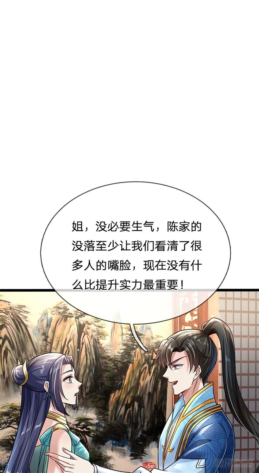 我可以修改万物时间线 第5话 学习功法，小有所成 第20页