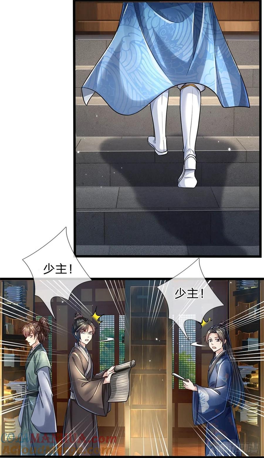 我可以修改万物时间线 第5话 学习功法，小有所成 第25页