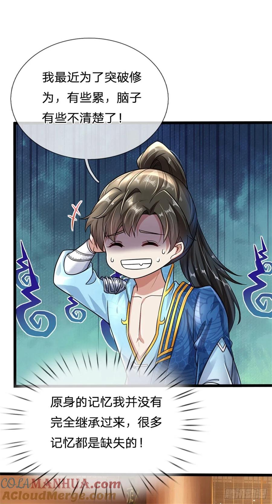 我可以修改万物时间线 第5话 学习功法，小有所成 第10页