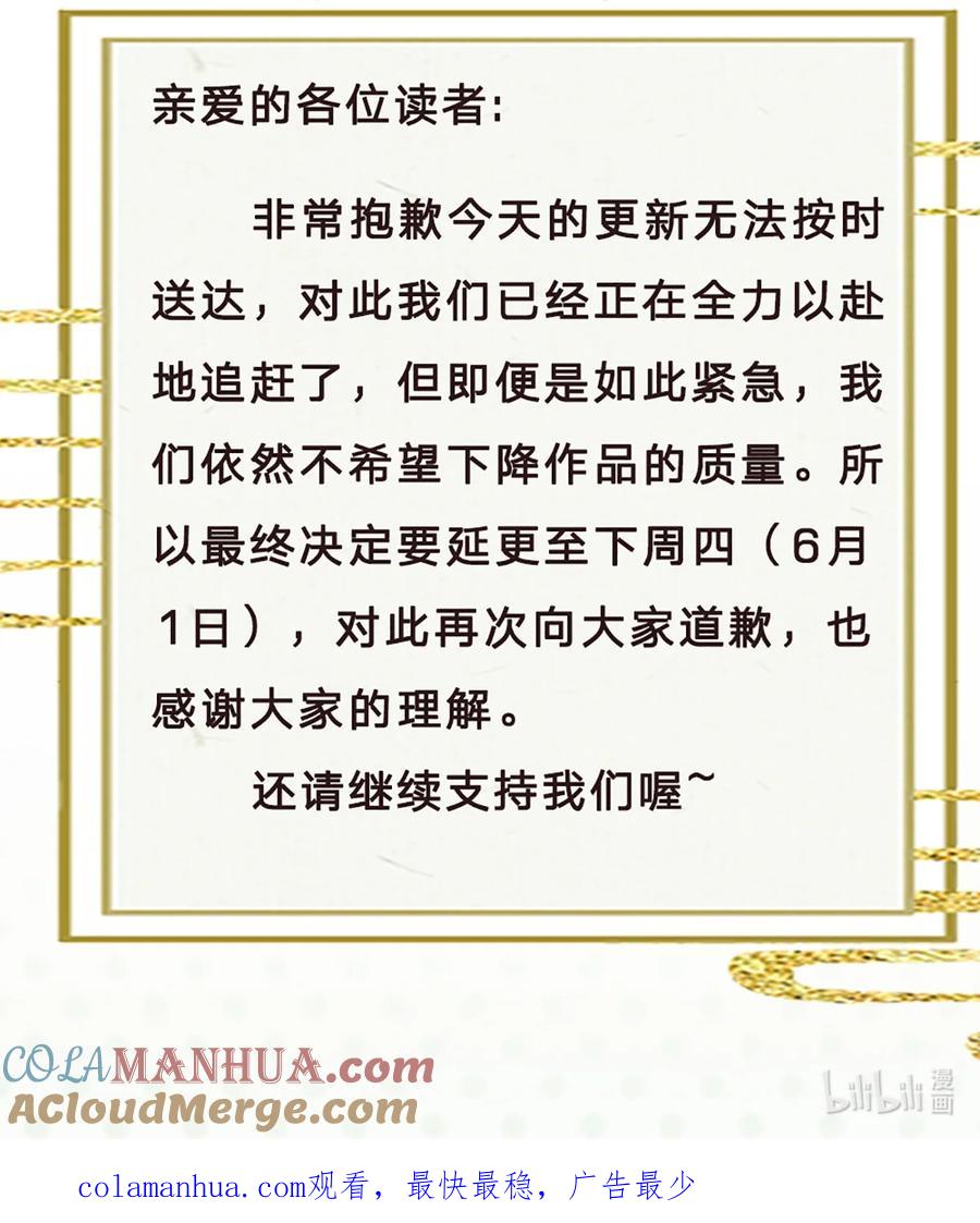 我可以修改万物时间线 延期更新 通知 5 第2页