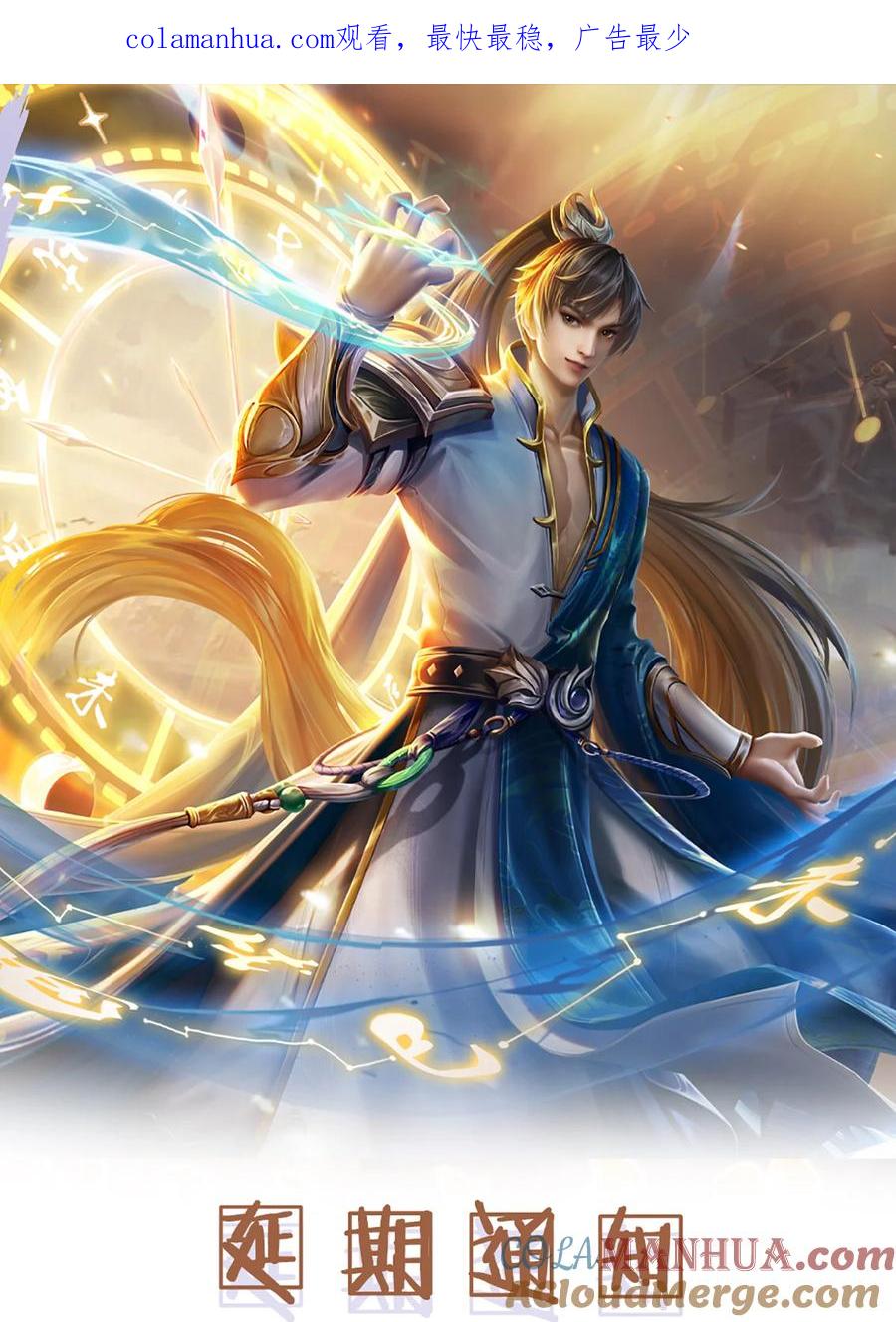 我可以修改万物时间线 延期更新 通知 5 第1页