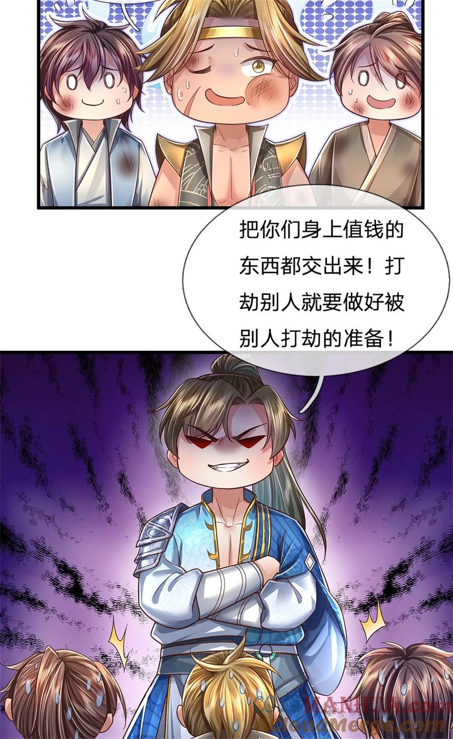 我可以修改万物时间线 第64话 跟着我混，楚韵师姐 第9页