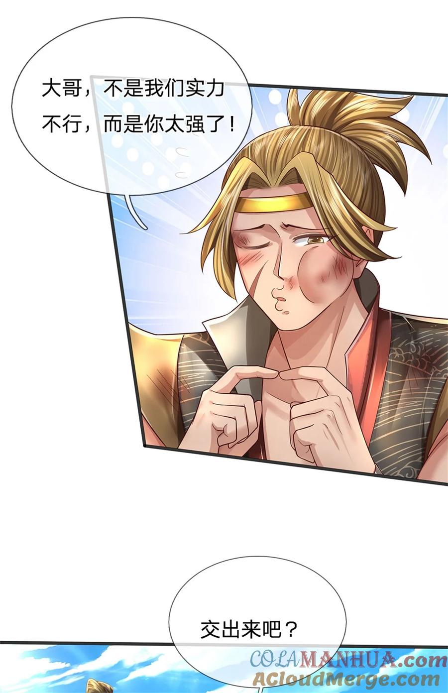 我可以修改万物时间线 第64话 跟着我混，楚韵师姐 第7页