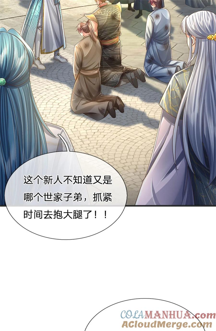 我可以修改万物时间线 第64话 跟着我混，楚韵师姐 第5页