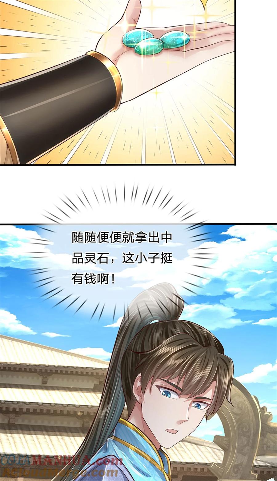 我可以修改万物时间线 第64话 跟着我混，楚韵师姐 第21页