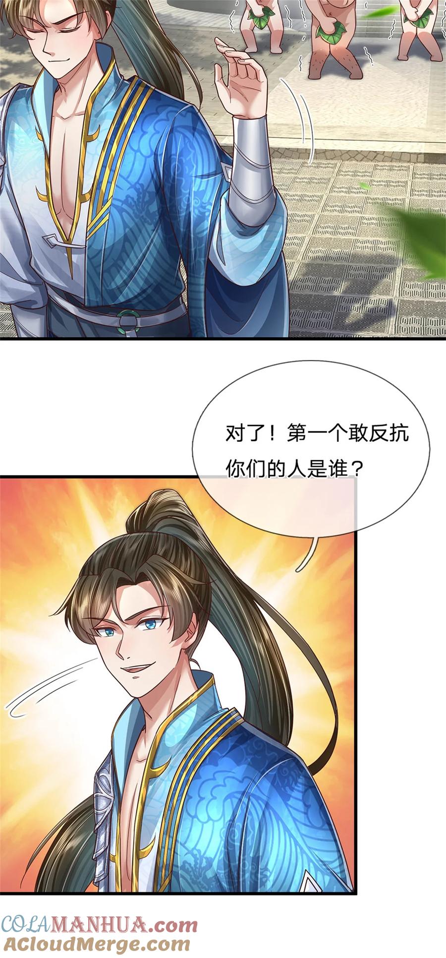 我可以修改万物时间线 第64话 跟着我混，楚韵师姐 第11页