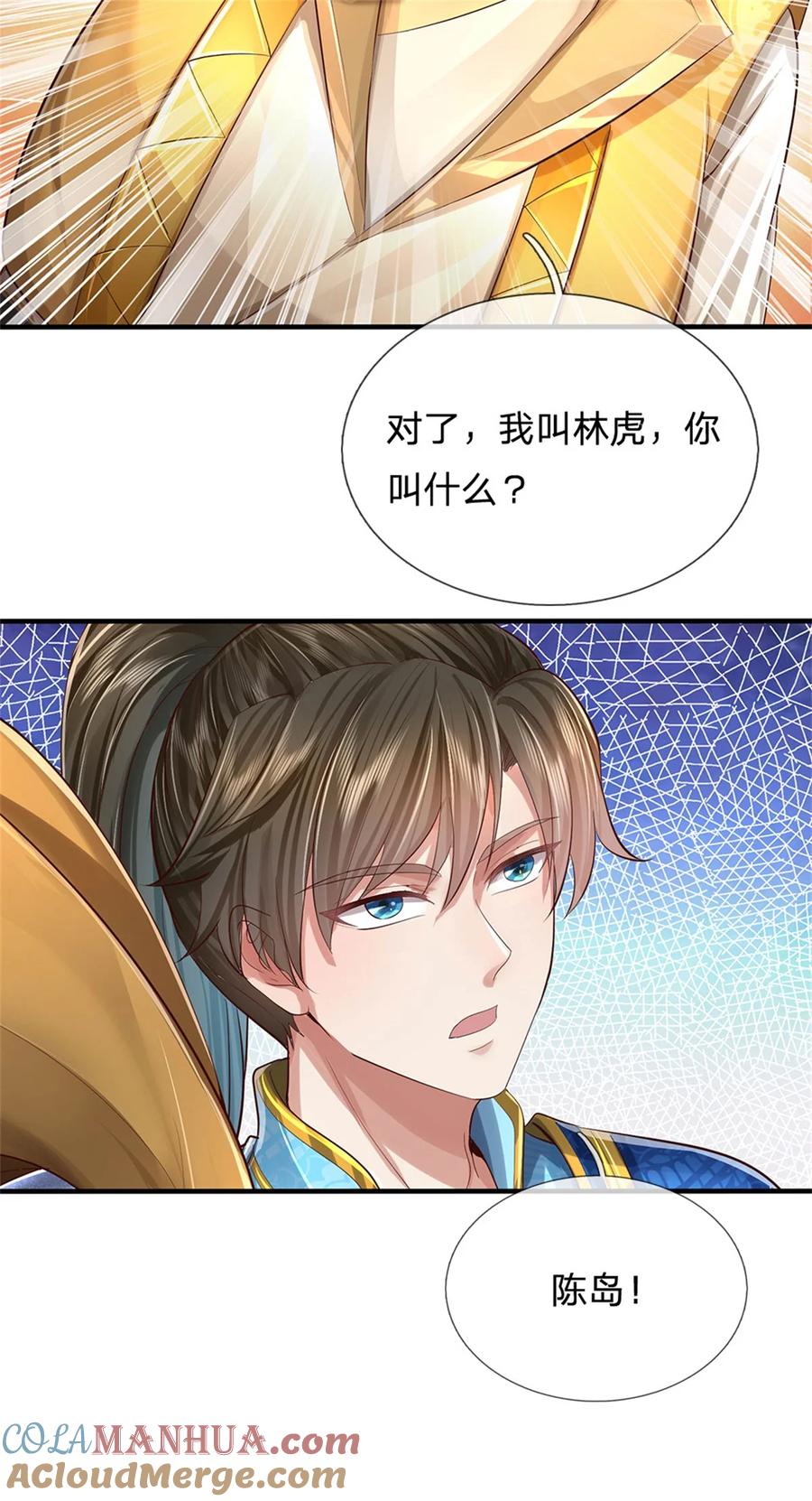 我可以修改万物时间线 第64话 跟着我混，楚韵师姐 第27页