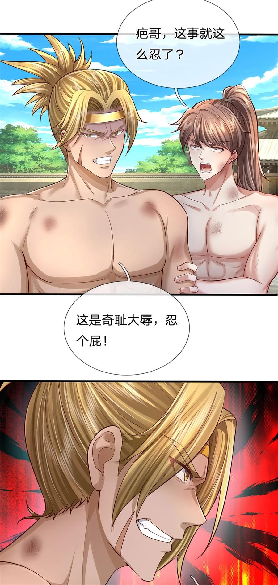 我可以修改万物时间线 第64话 跟着我混，楚韵师姐 第16页