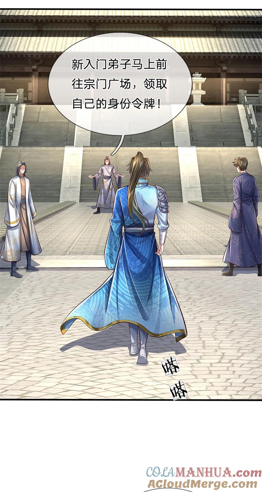 我可以修改万物时间线 第64话 跟着我混，楚韵师姐 第15页