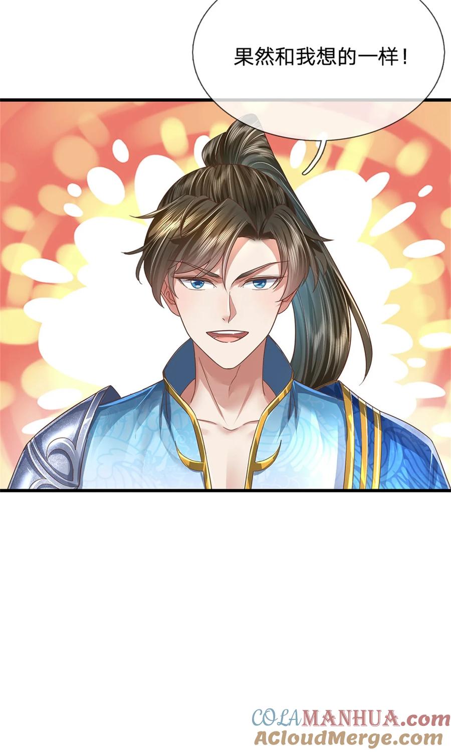 我可以修改万物时间线 第64话 跟着我混，楚韵师姐 第13页