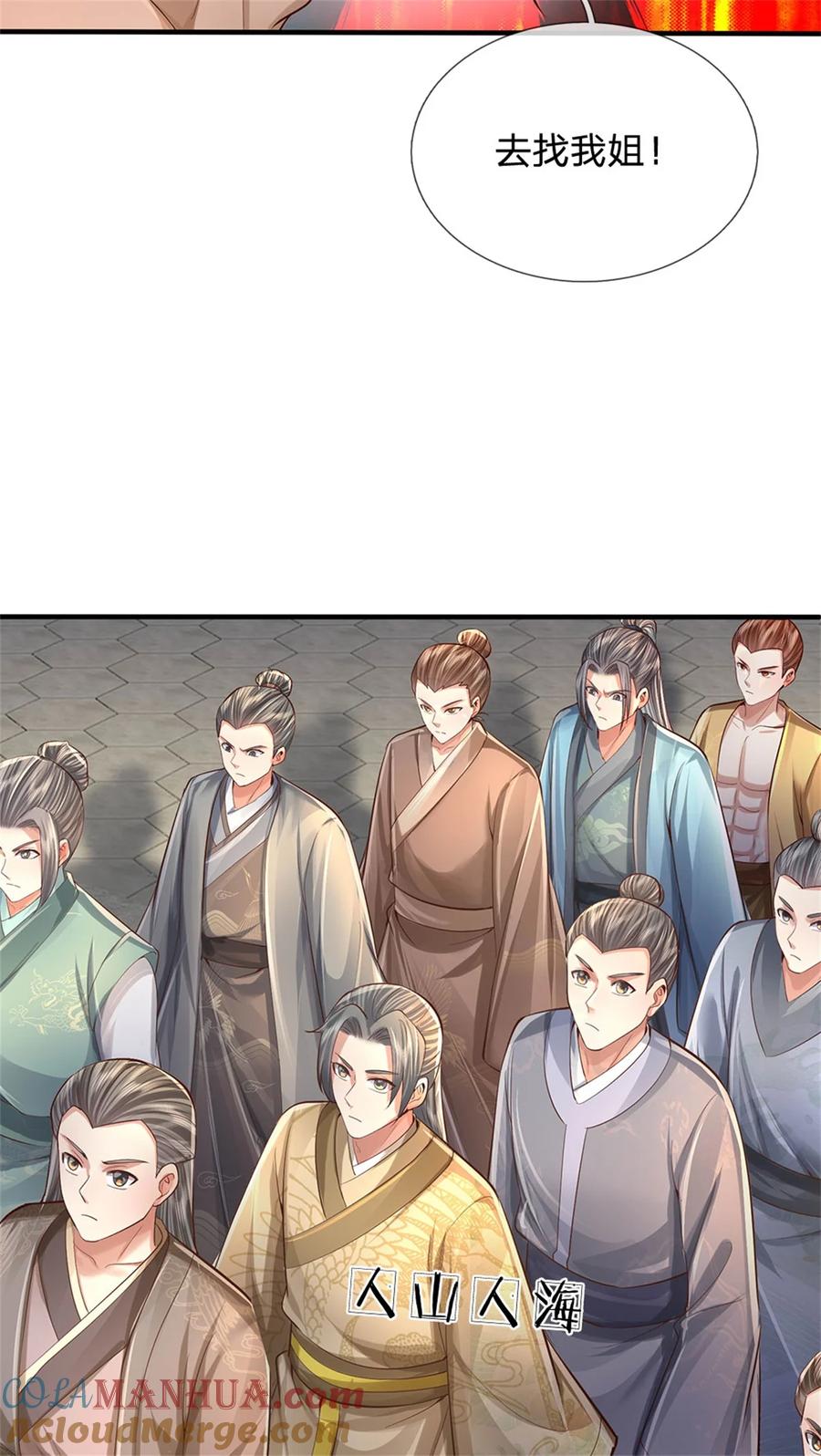 我可以修改万物时间线 第64话 跟着我混，楚韵师姐 第17页