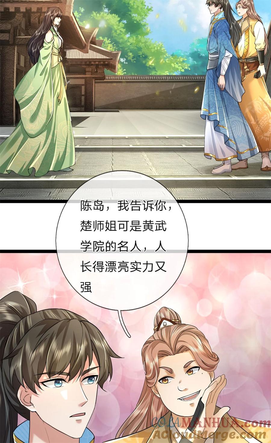 我可以修改万物时间线 第64话 跟着我混，楚韵师姐 第33页