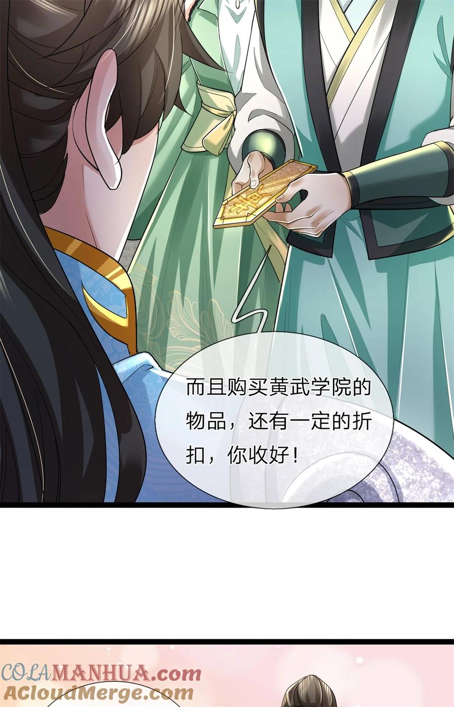 我可以修改万物时间线 第65话 金色令牌，被我揍过 第7页