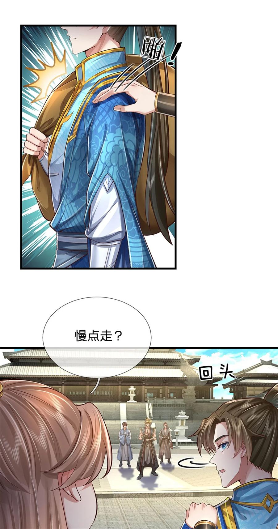 我可以修改万物时间线 第65话 金色令牌，被我揍过 第18页