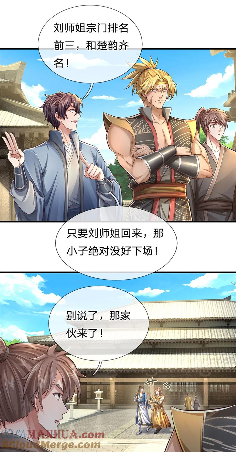 我可以修改万物时间线 第65话 金色令牌，被我揍过 第15页