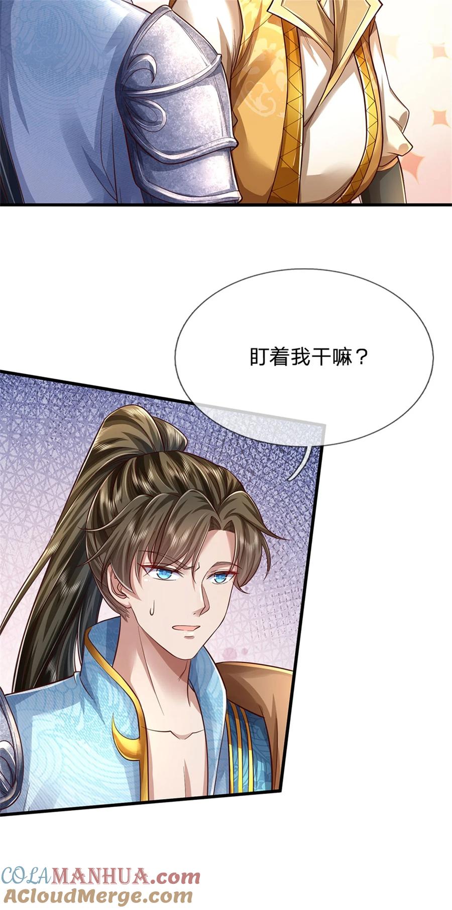 我可以修改万物时间线 第65话 金色令牌，被我揍过 第27页