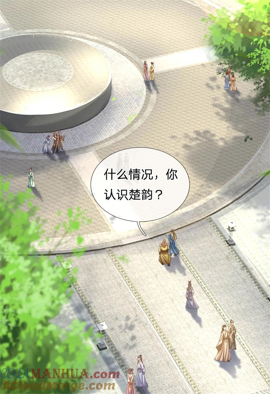 我可以修改万物时间线 第65话 金色令牌，被我揍过 第11页