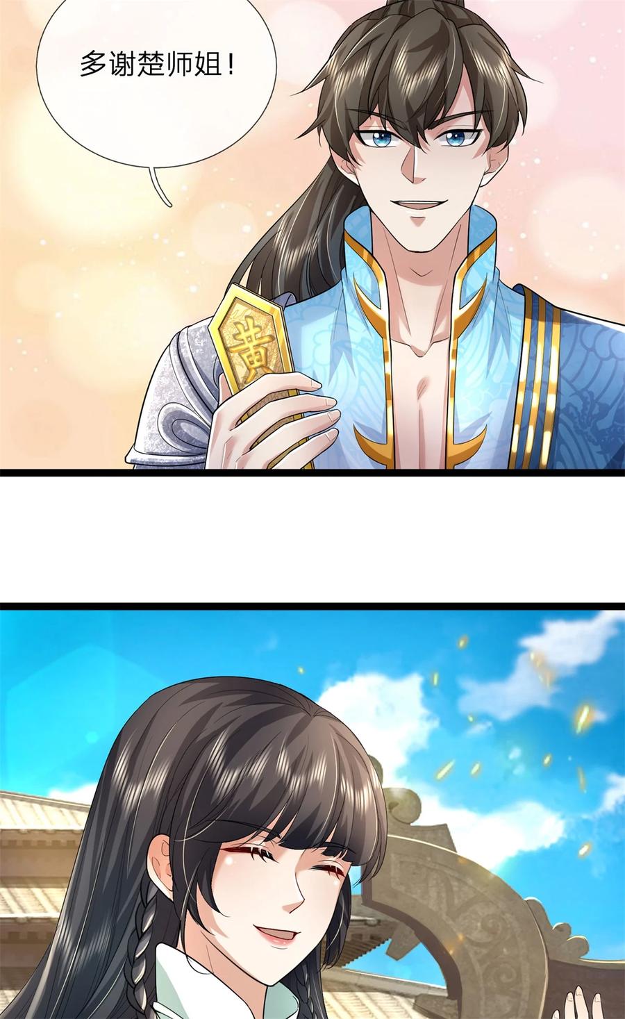 我可以修改万物时间线 第65话 金色令牌，被我揍过 第8页