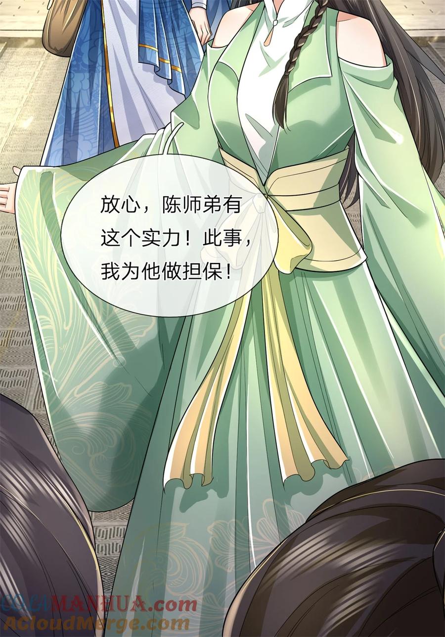 我可以修改万物时间线 第65话 金色令牌，被我揍过 第5页