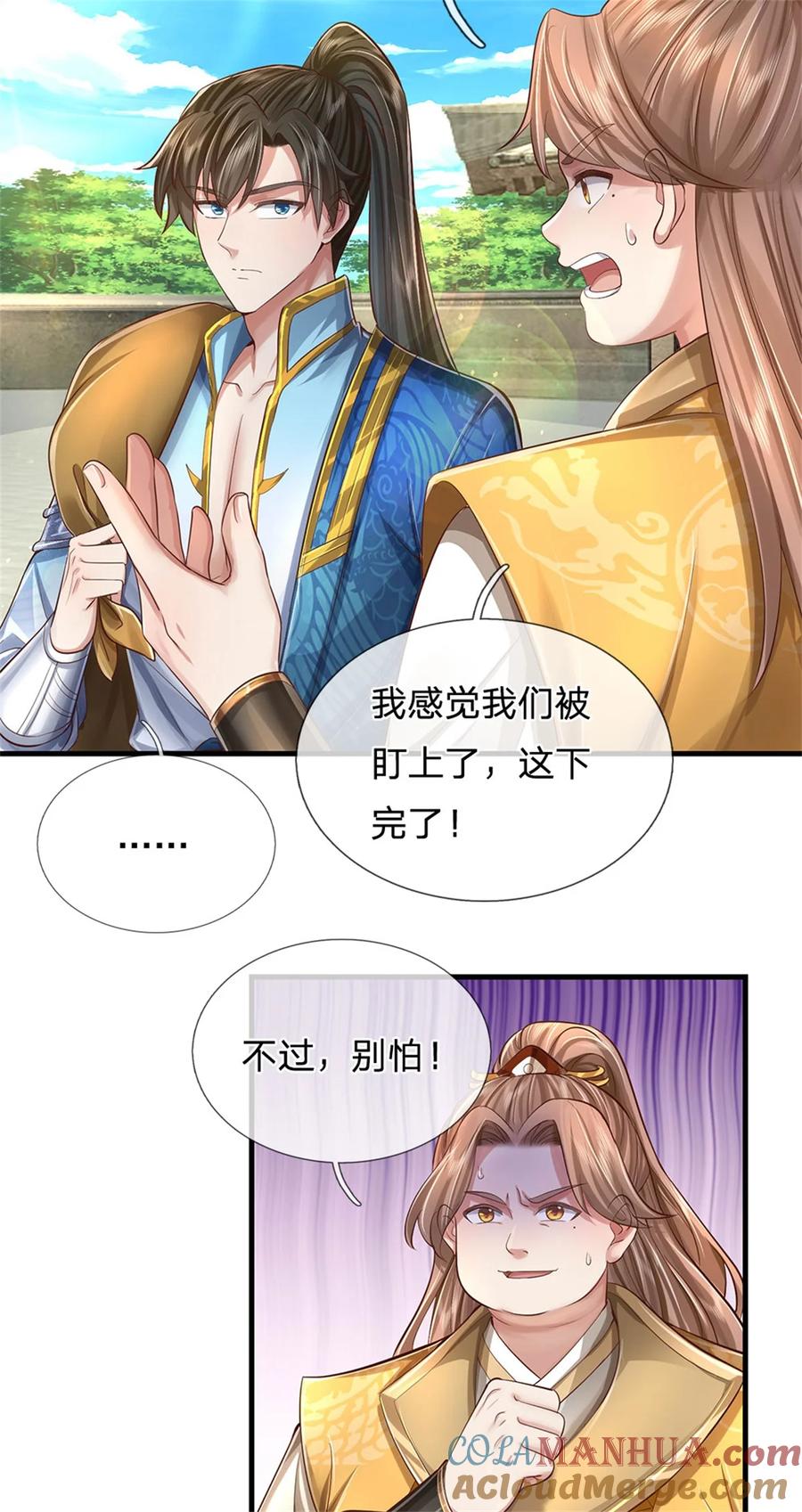 我可以修改万物时间线 第65话 金色令牌，被我揍过 第21页