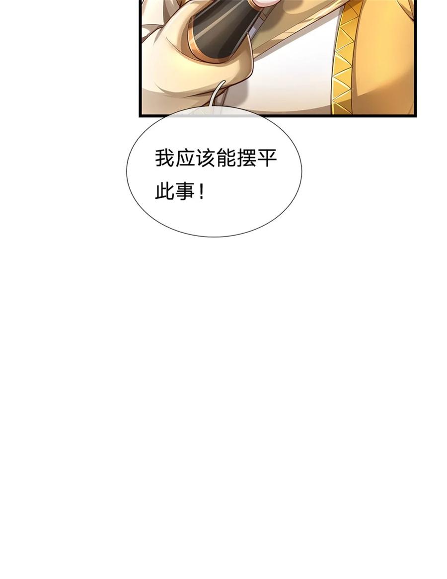 我可以修改万物时间线 第65话 金色令牌，被我揍过 第22页