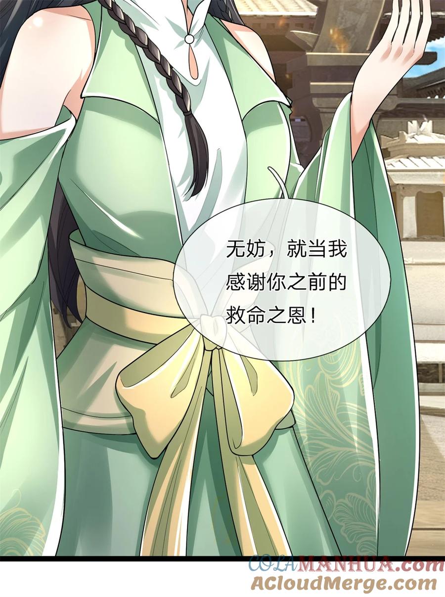 我可以修改万物时间线 第65话 金色令牌，被我揍过 第9页