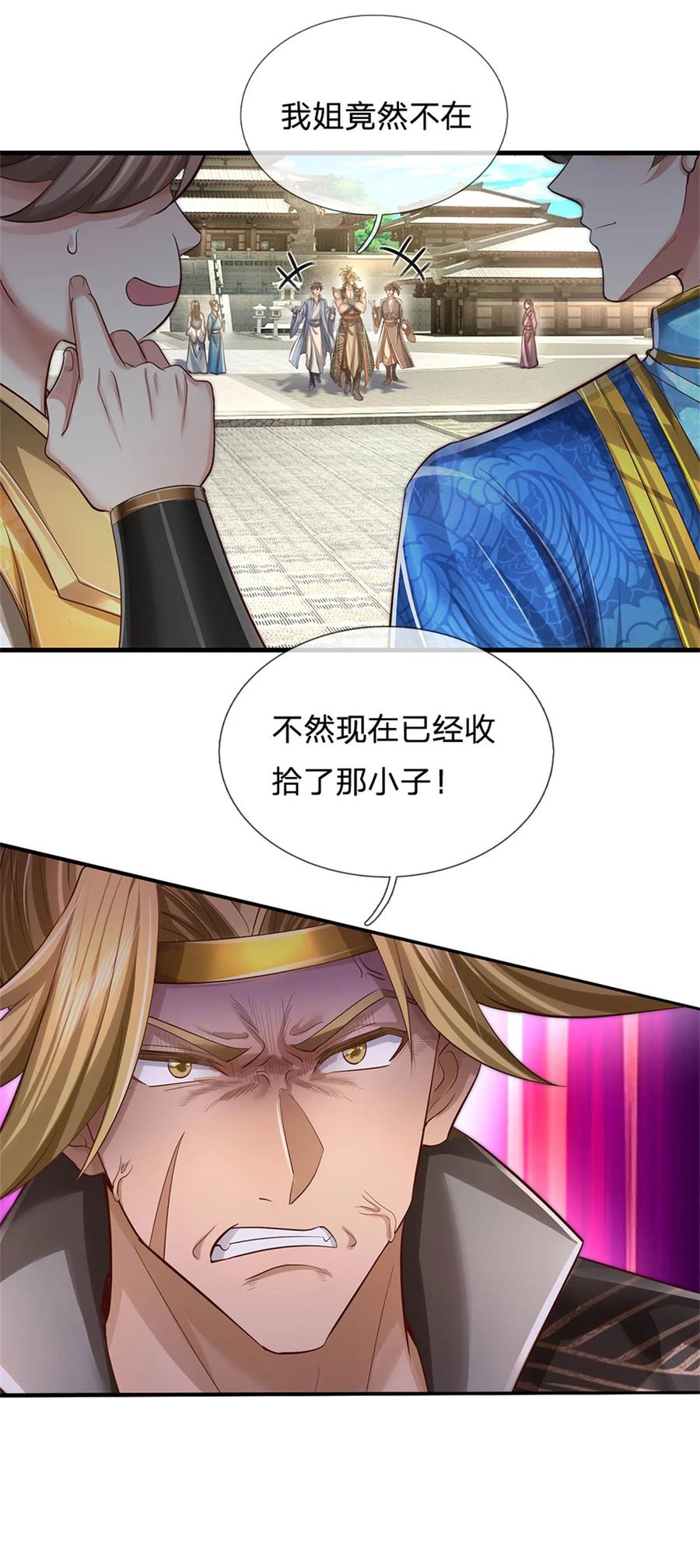 我可以修改万物时间线 第65话 金色令牌，被我揍过 第14页